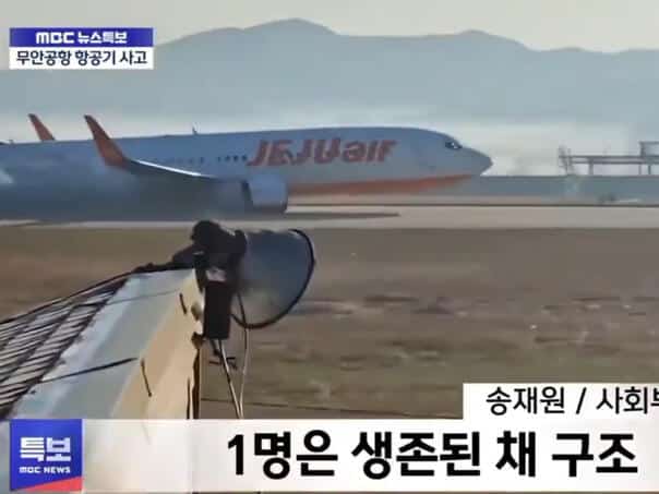 A video of the horrific plane explosion in South Korea has surfaced