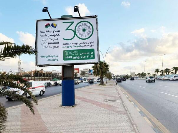 Billboards in Tripoli were placed on the anniversary of the Srebrenica genocide
